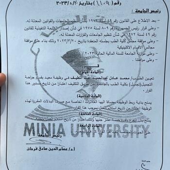 Mohammed Adel Abd Elhameed