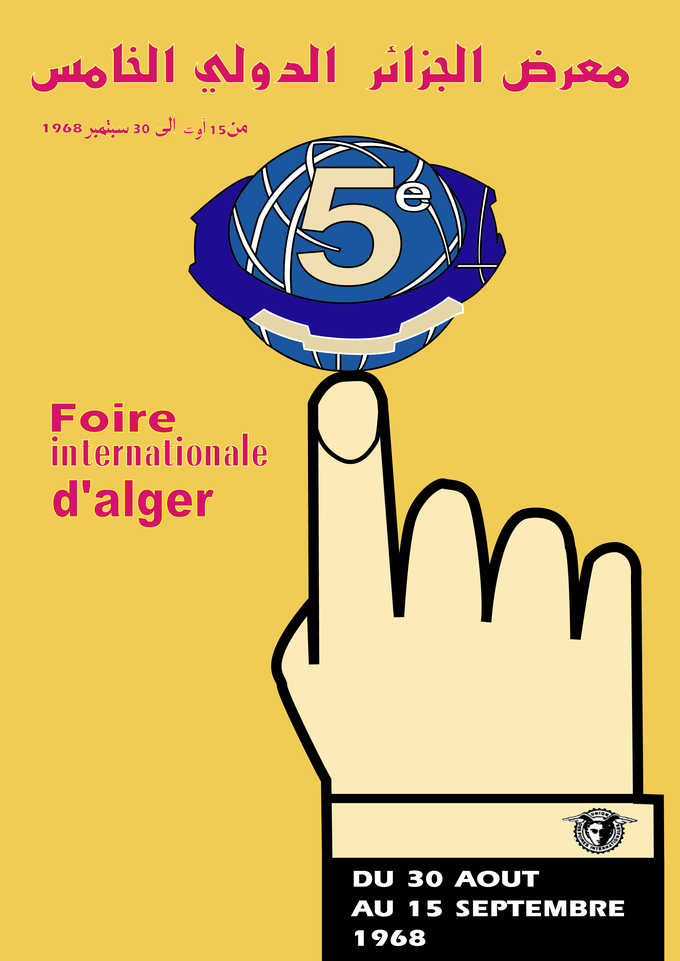 1968 Algiers Trade Fair, Algeria