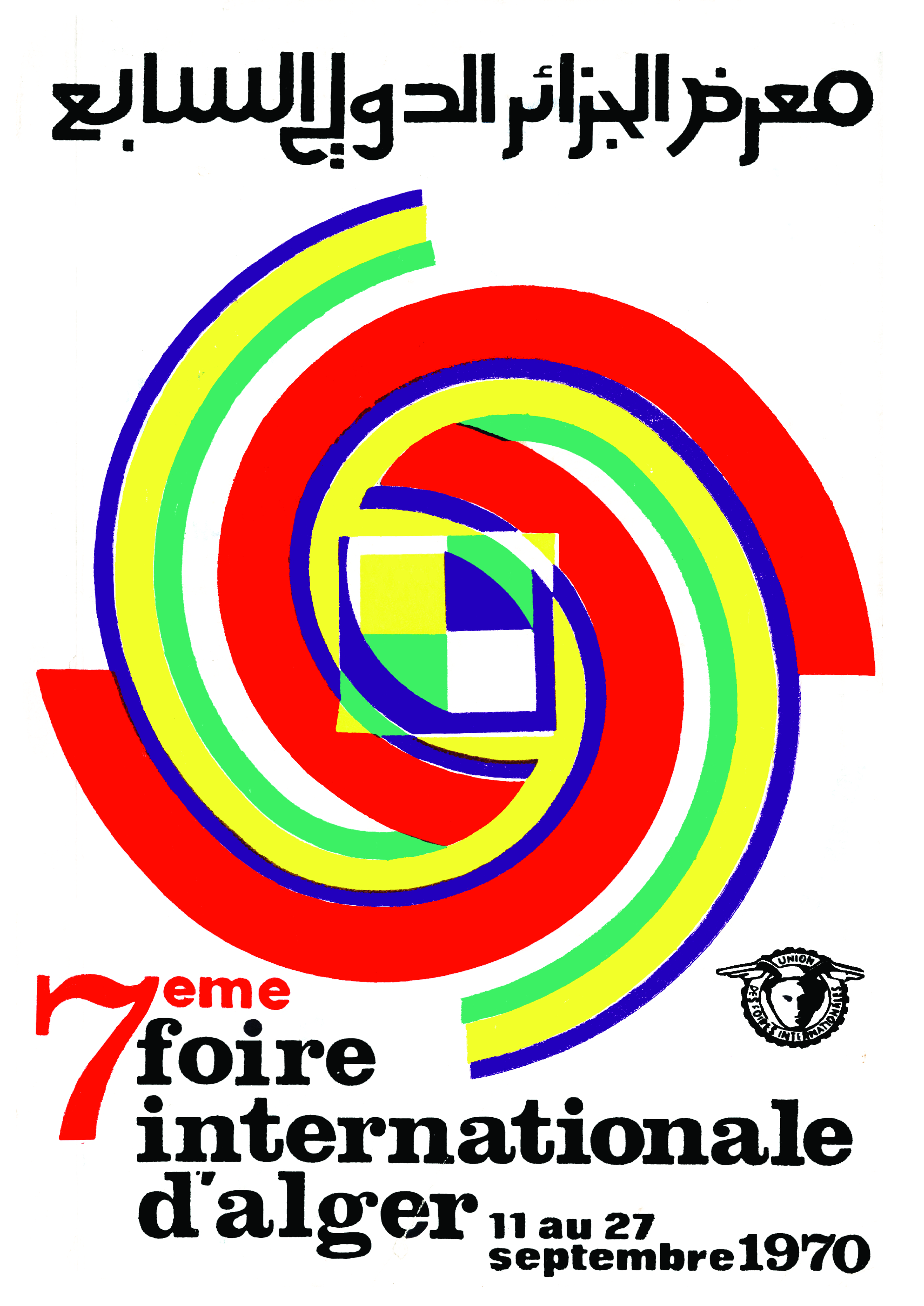 1970 Algiers Trade Fair, Algeria