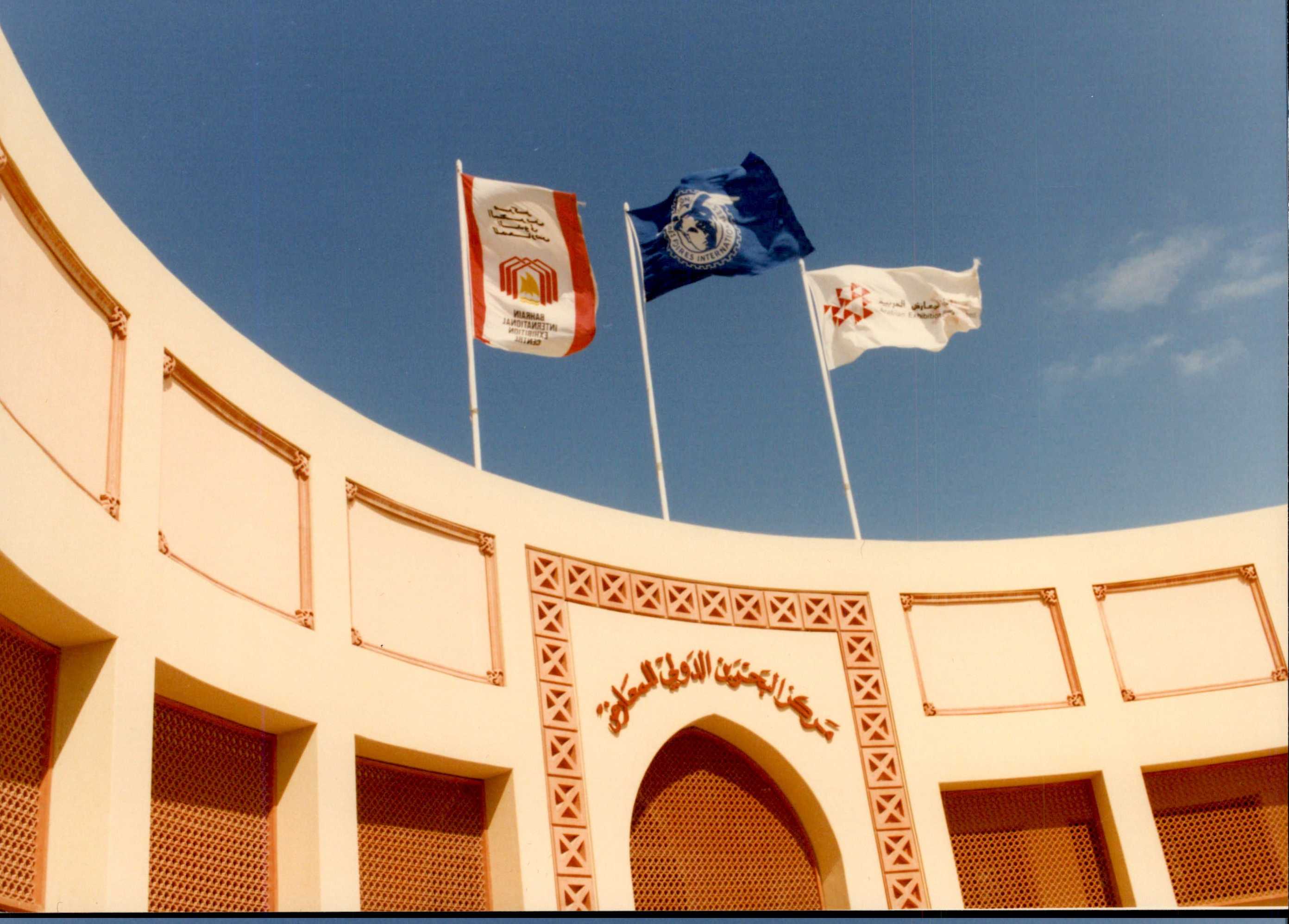 1995 Delegation event at BECA, Bahrain