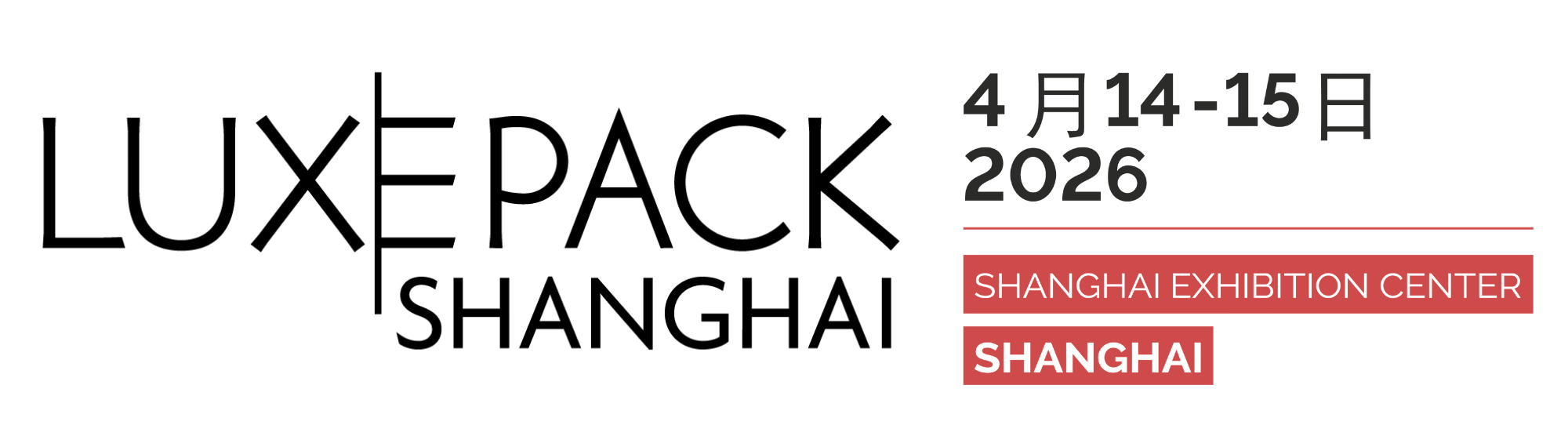 logo and date luxe pack shanghai
