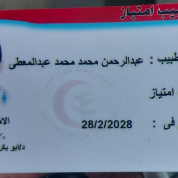 Abdelrhman Mohamed
