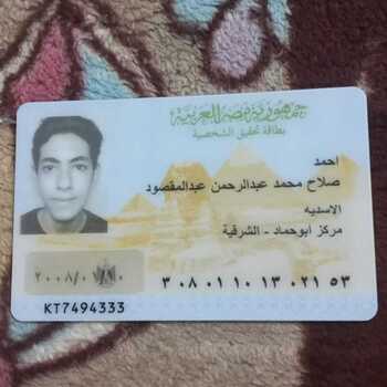 Ahmed Salah