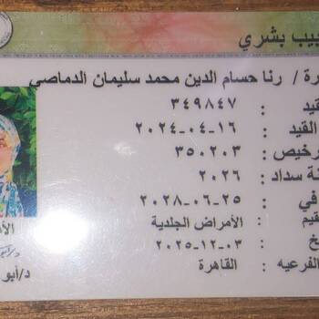 Rana Hossam