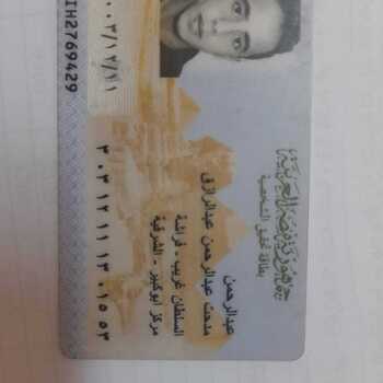 Abdelrahman Medhit