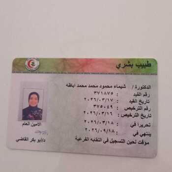 Shimaa Mahmoud